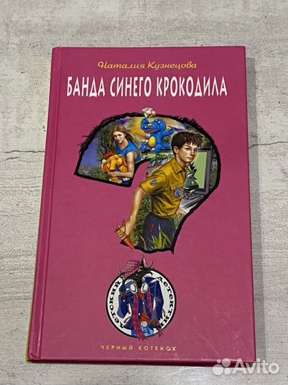 Детские книги детективы