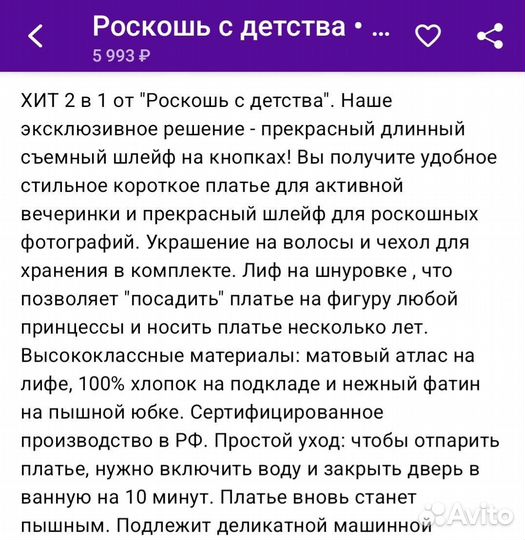 Платье праздничное Роскошь с детства