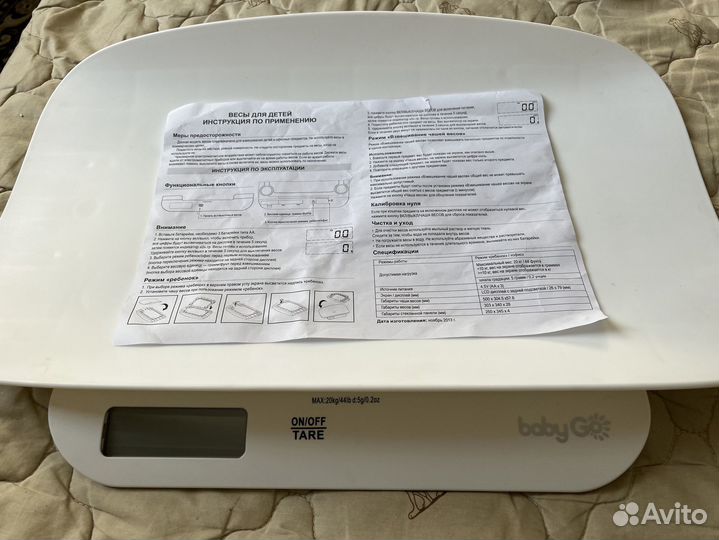 Весы (детские электронные ) 