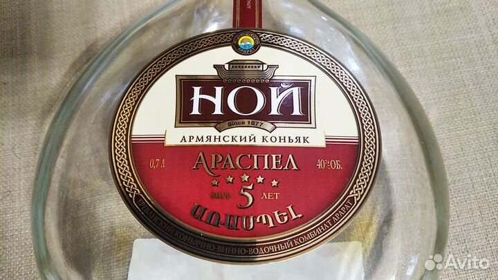 Бутылка и коробка от коньяка ной