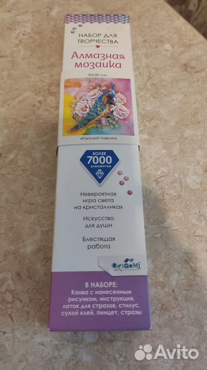 Алмазная мозаика набор