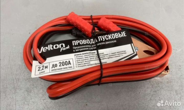 Пусковые провода