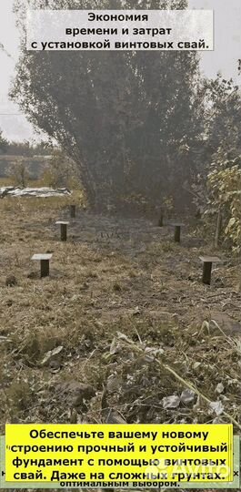 Установка винтовых свай
