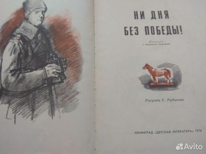 Детские книги СССР в твердой обложке