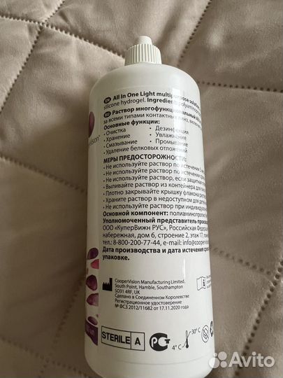Раствор для контактных линз
