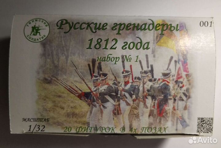 Уфимский солдатик. Русские гренадеры. Набор из 20