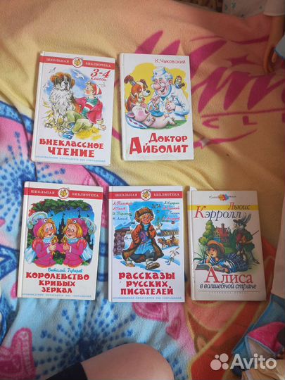 Книги для внеклассного чтения