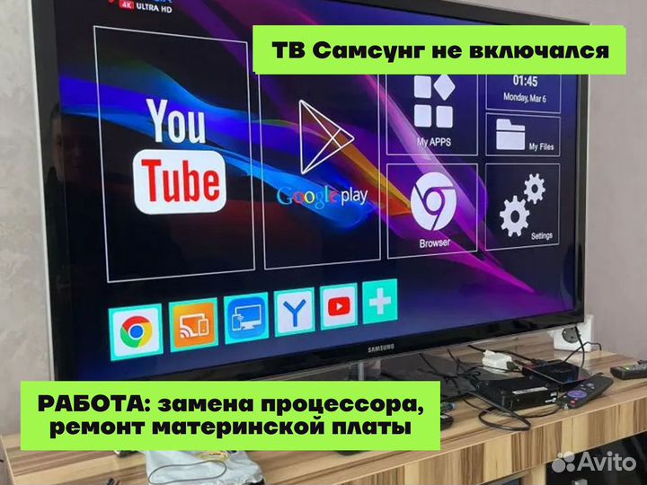 Ремонт телевизоров Телемастер