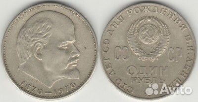 Монеты соц. времён