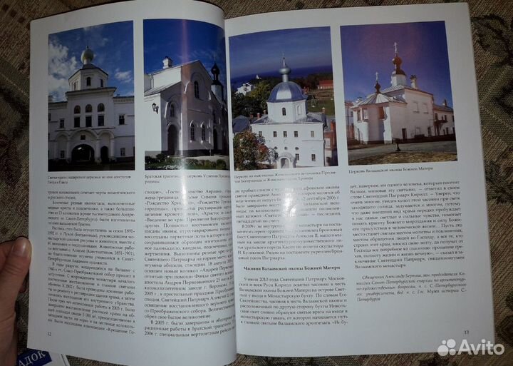 Фотоальбомы о монастырях и храмах