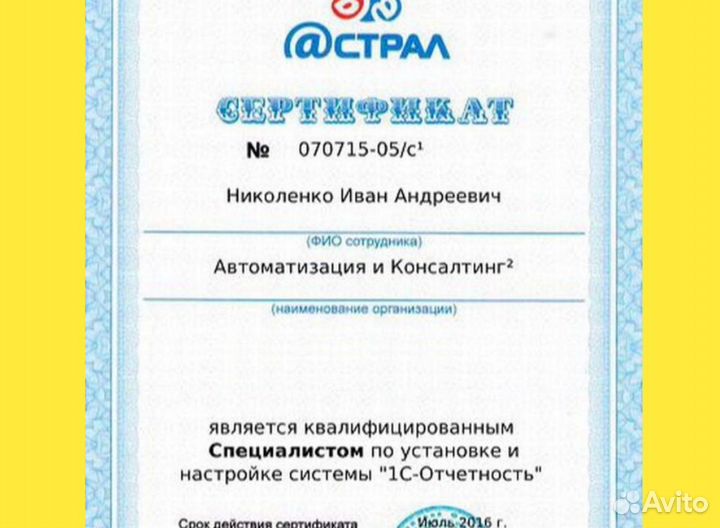 Программист 1с