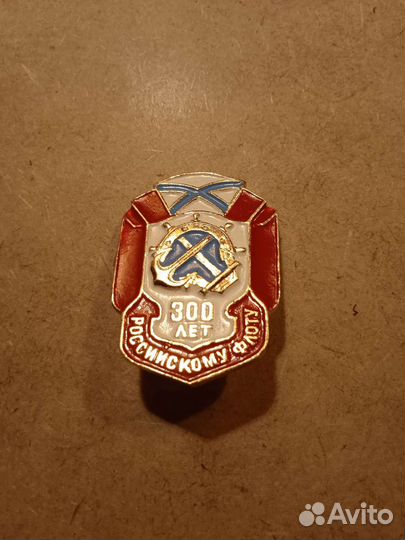 Значки времён СССР с военной символикой