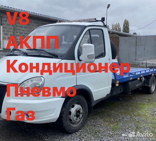 ГАЗ ГАЗель 3302 эвакуатор, 2011