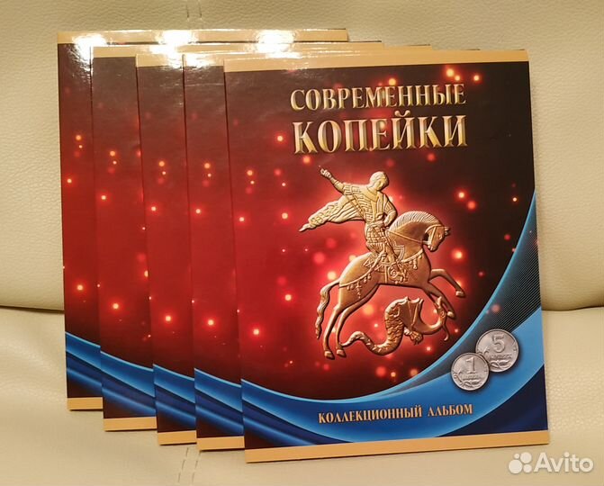 Полный набор 1и5 коп. в альбоме погодовка