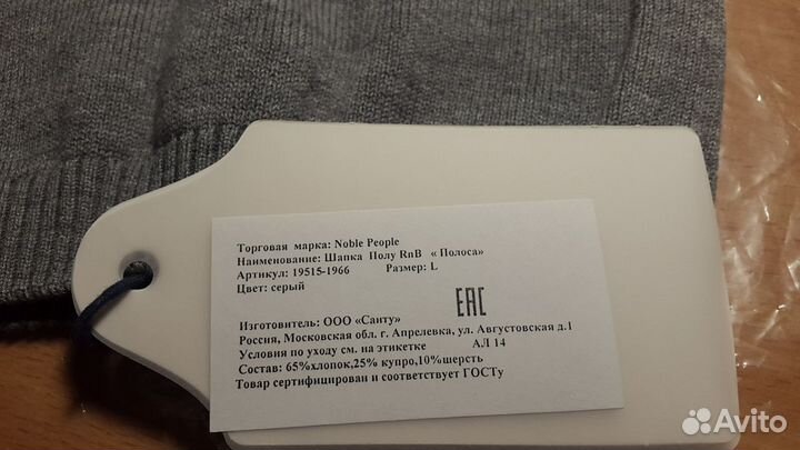 Шапочка Нобл Пипл осень размер L(54-56)