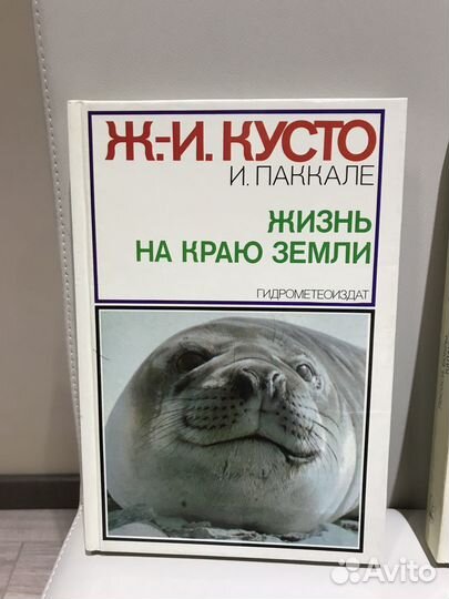 Жак ив Кусто 3 книги