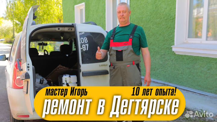 Ремонт стиральных машин на дому