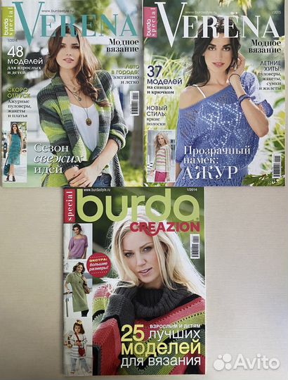 Журналы Verena