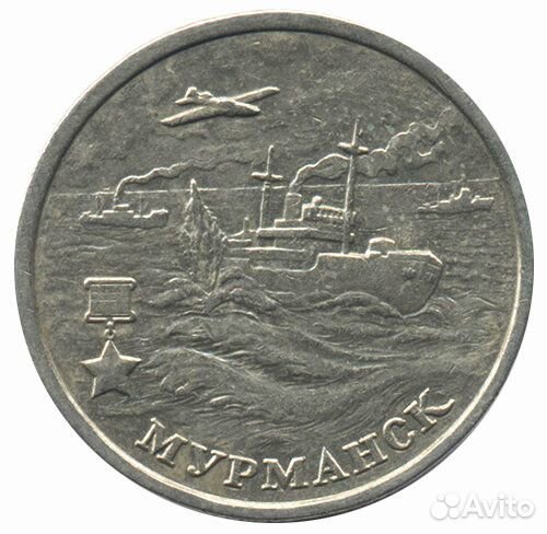 Юбилейные монеты 1, 2, 5 и 10 рублей