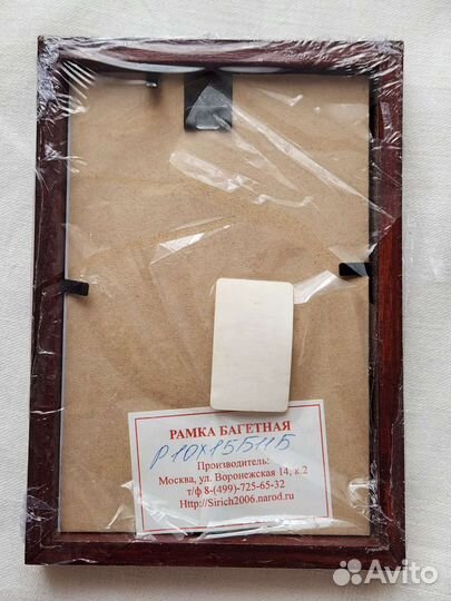 Фоторамки 10х15