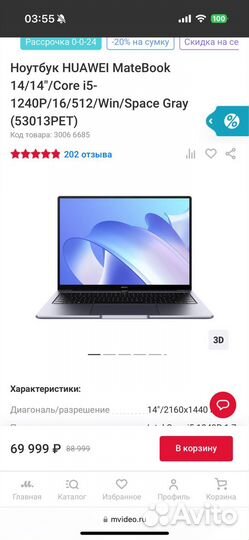 Huawei Matebook 14 (обмен)