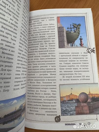 Петербург пешком по городу друзь