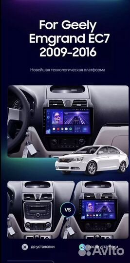 Штатная магнитола Geely Emgrand EC7 2009-2016 1-16