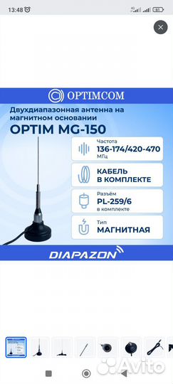 Антенна для рации на магните