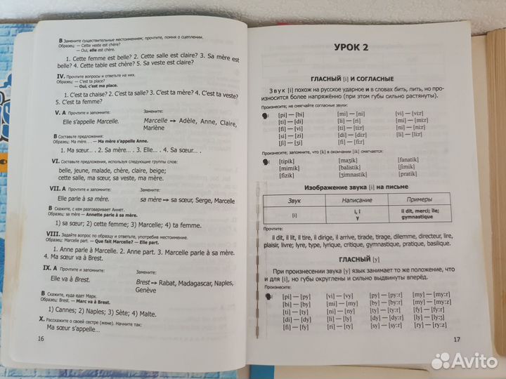 Учебная литература по французскому языку
