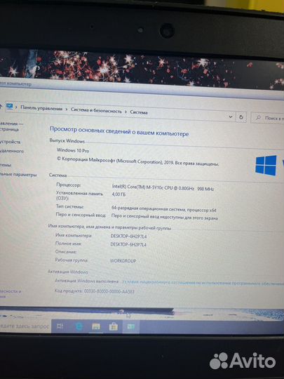 Ноутбуки для Работы Lenovo Распр