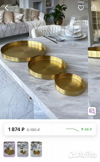 Поднос декоративный