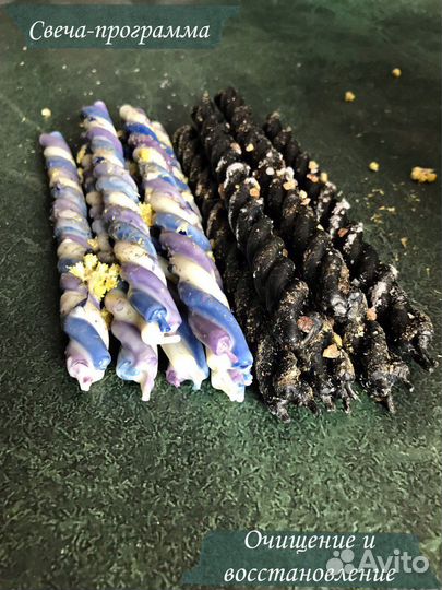 Свеча-программа