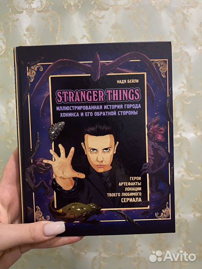 Книга «Очень странные дела»