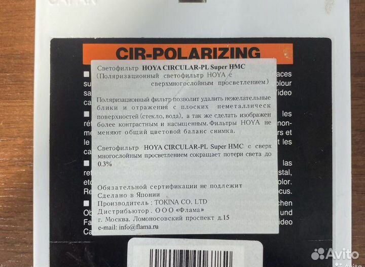 Светофильтр