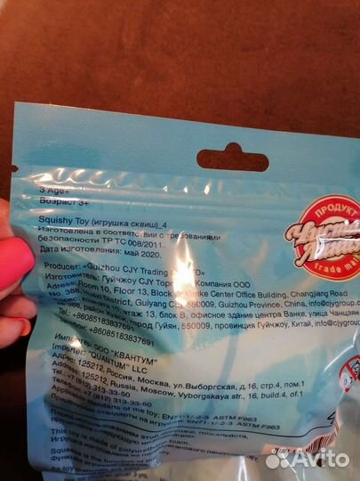 Сквиш Битва пломбиров