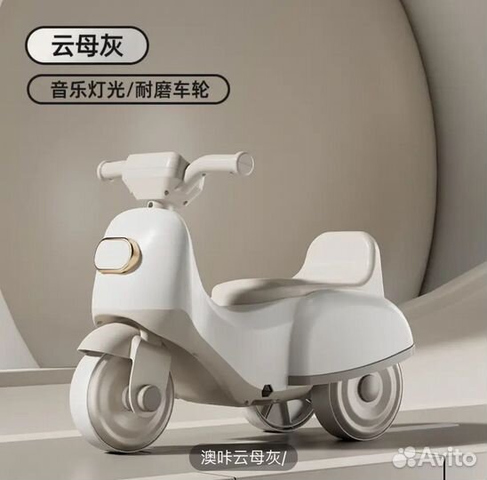 Беговел детский