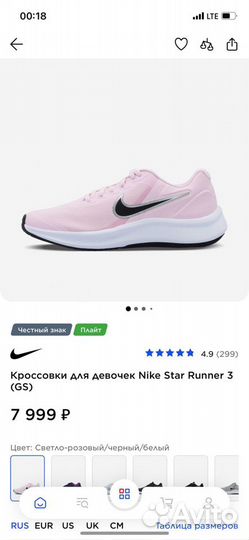 Кроссовки для девочек Nike Star Runner 3 (GS)