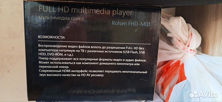 Мультимедиа Rolsen FHD-M01