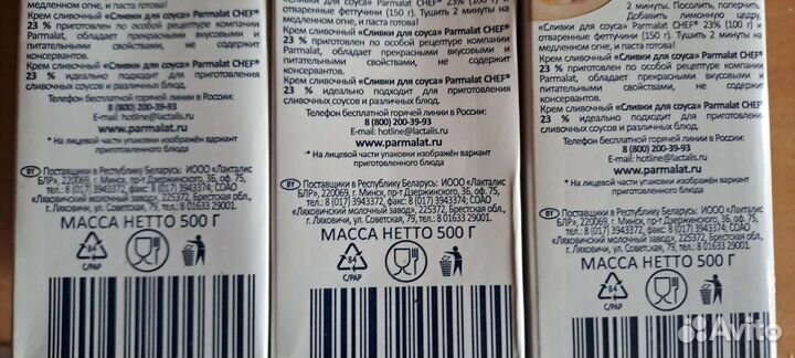 Ультропастеризованные сливки