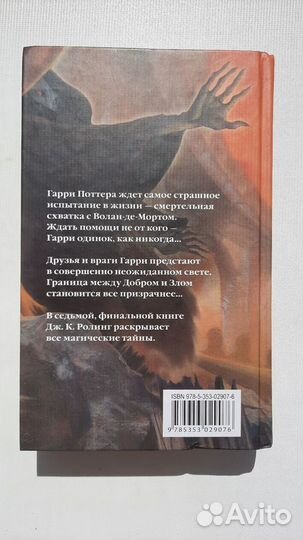 Книги гарри поттер