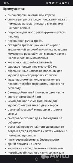 Санки - коляска