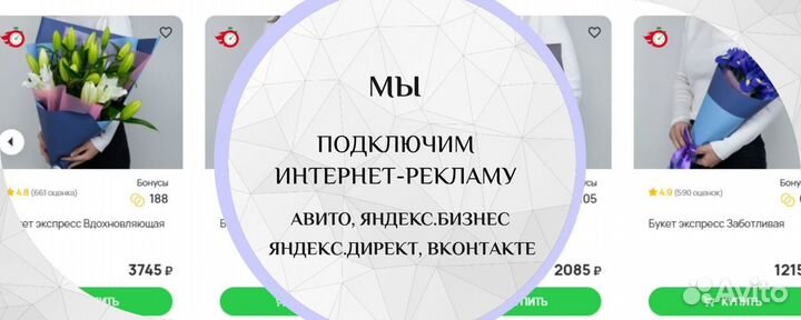 Готовый бизнес цветочный магазин