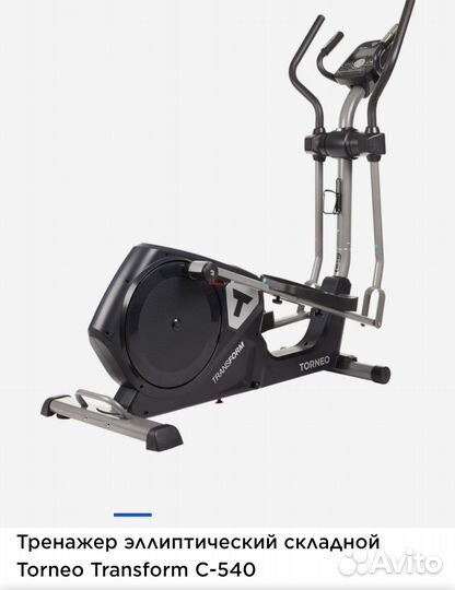 Эллиптический тренажер torneo с 540