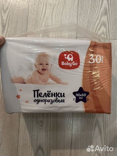 Пеленки одноразовые