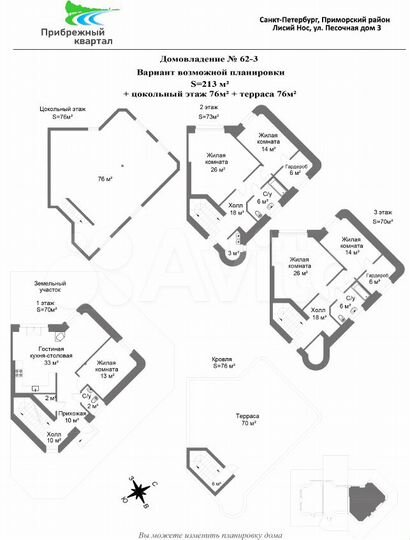 Дом 213 м² на участке 2 сот.