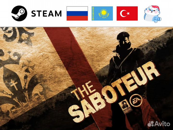 The Saboteur / Саботёр (Steam & EA)