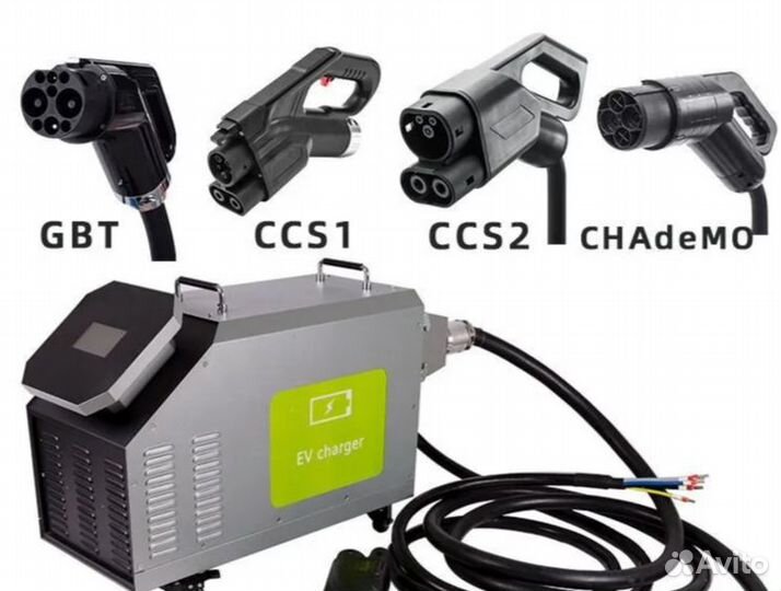 Зарядная станция для электромобилей GB/T CCS2