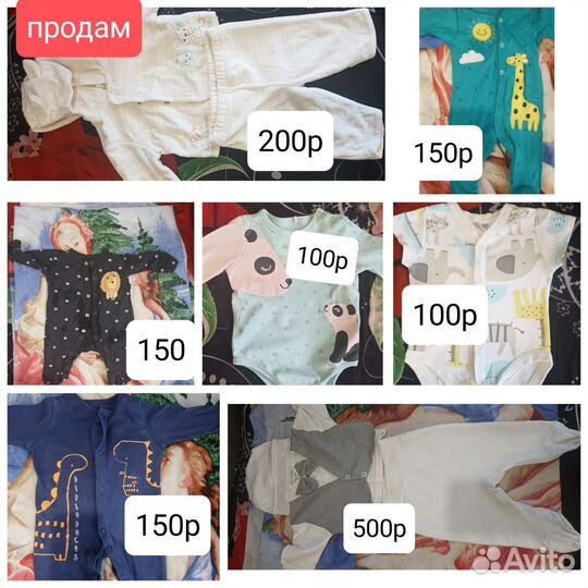 Детские вещи для мальчика