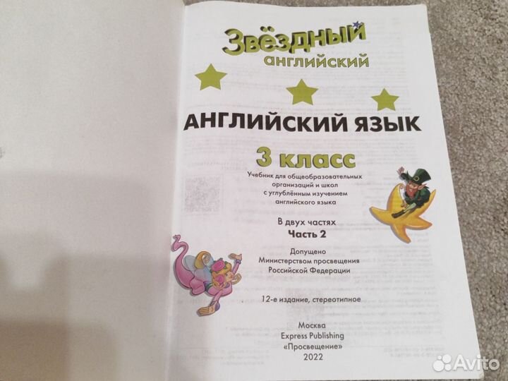 Учебники для 3 класса