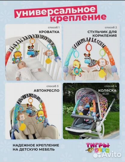 Подвеска, дуга с игрушками